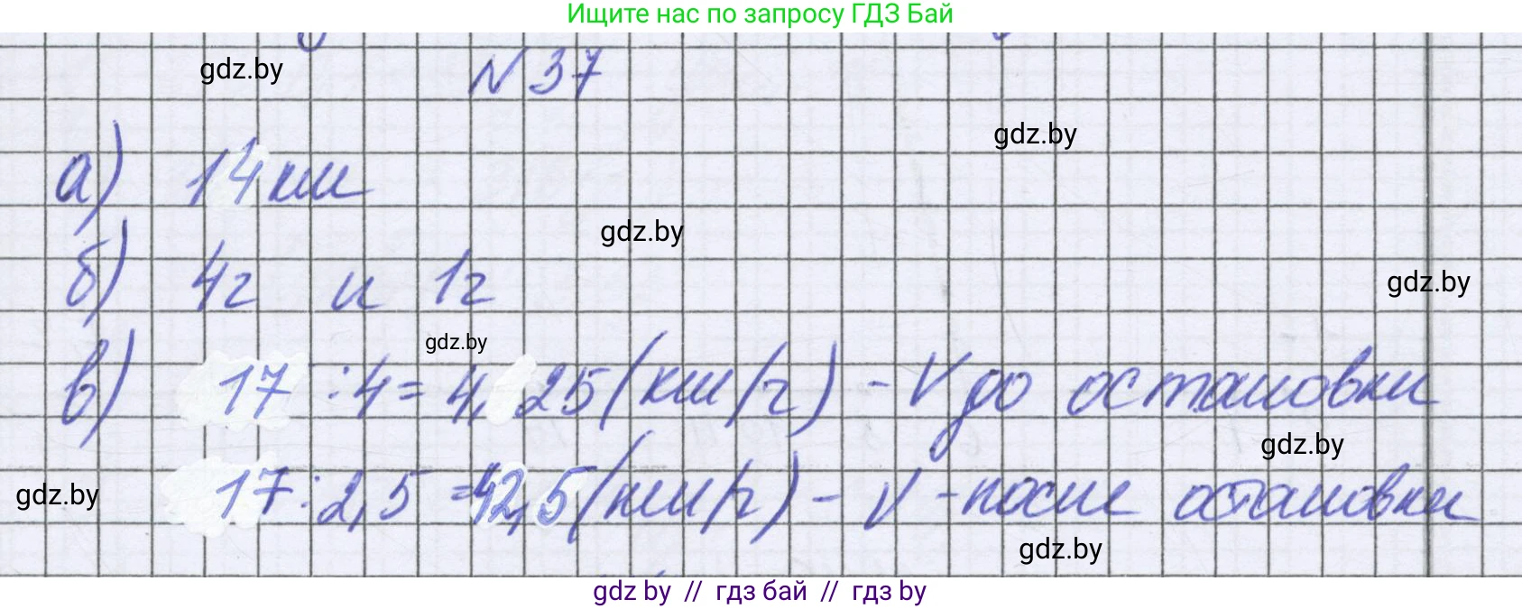 Математика, 6 класс Учебник, авторы: Герасимов Валерий Дмитриевич, Пирютко Ольга Николаевна, издательство Адукацыя i выхаванне, Минск, 2022, белого цвета, страница 260, номер 37, Решение