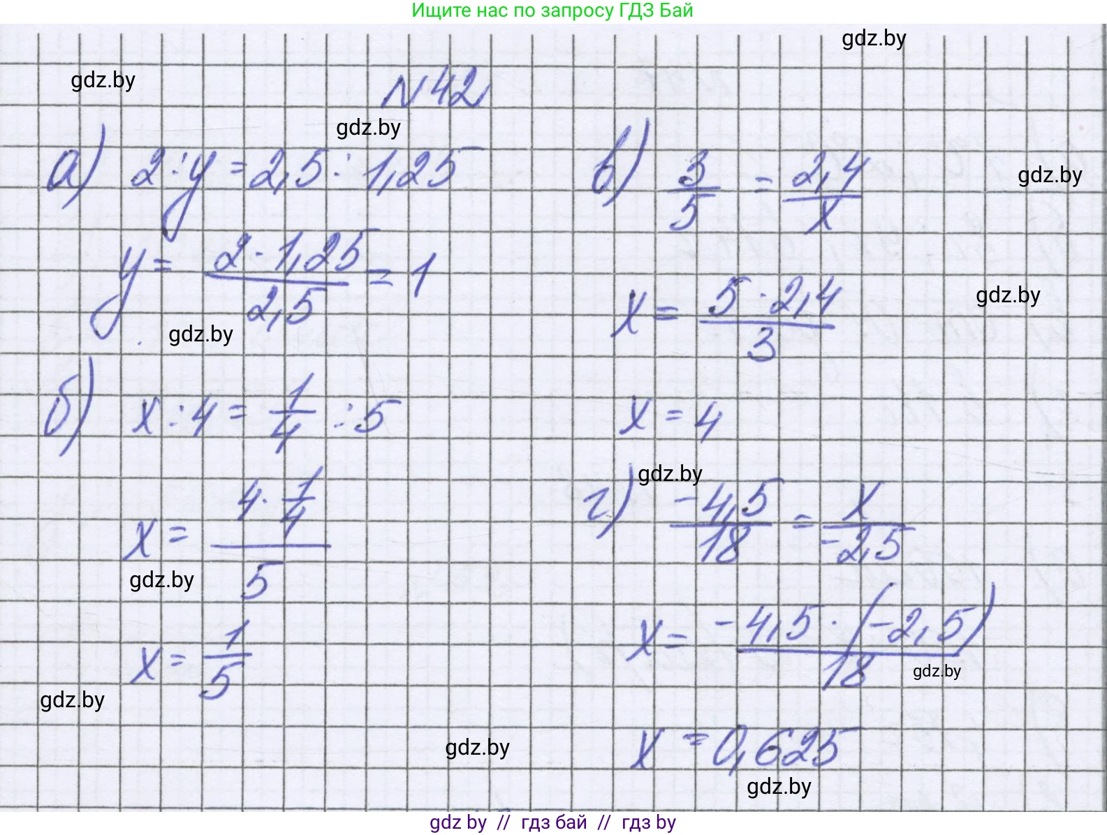 Математика, 6 класс Учебник, авторы: Герасимов Валерий Дмитриевич, Пирютко Ольга Николаевна, издательство Адукацыя i выхаванне, Минск, 2022, белого цвета, страница 261, номер 42, Решение