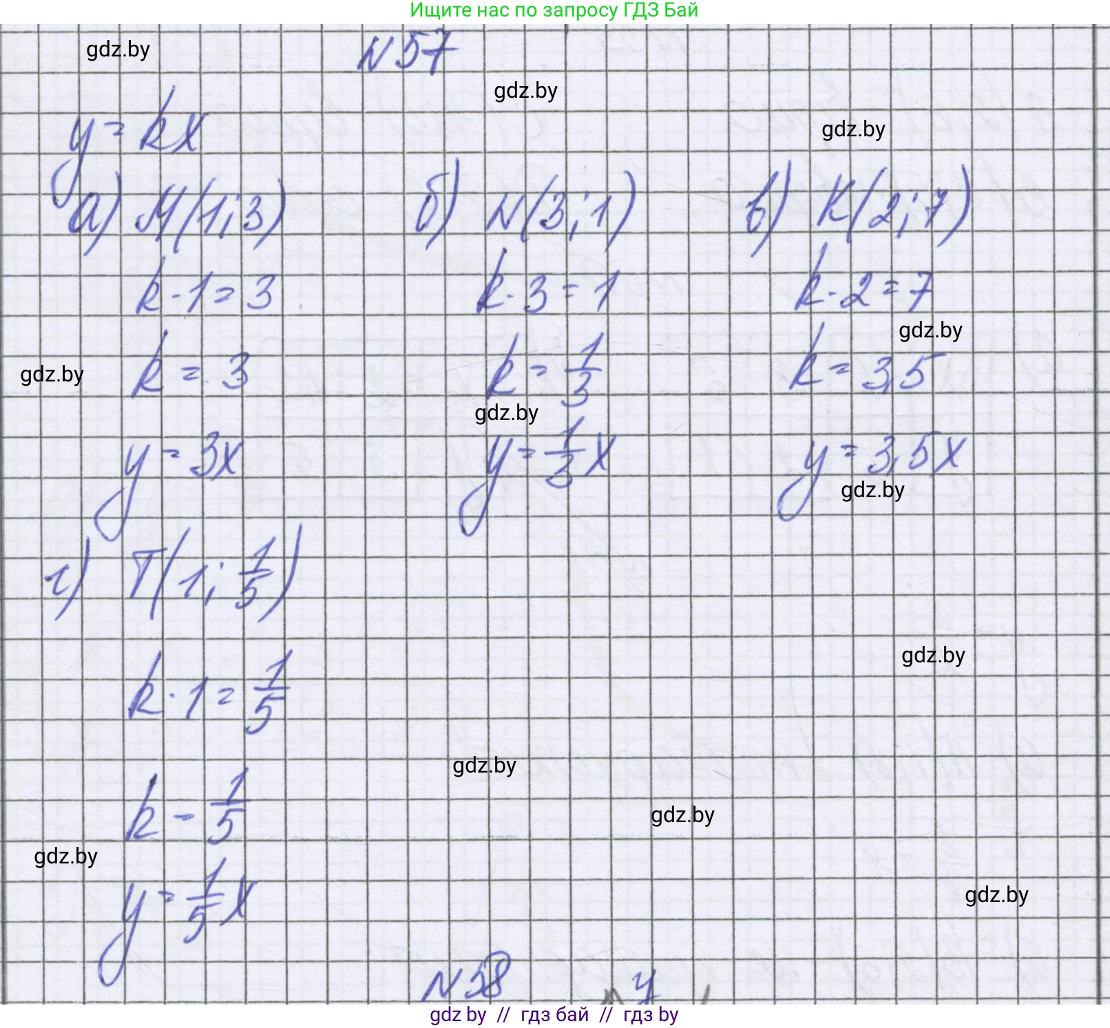 Математика, 6 класс Учебник, авторы: Герасимов Валерий Дмитриевич, Пирютко Ольга Николаевна, издательство Адукацыя i выхаванне, Минск, 2022, белого цвета, страница 268, номер 57, Решение