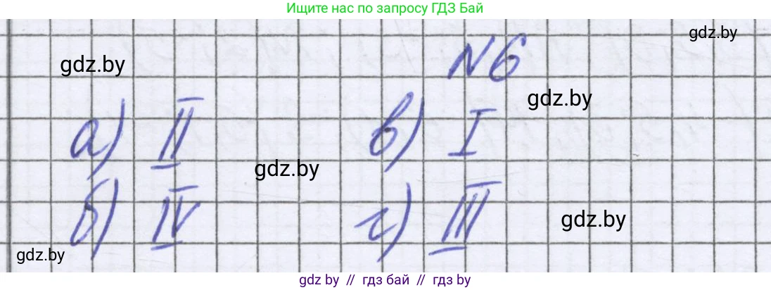Математика, 6 класс Учебник, авторы: Герасимов Валерий Дмитриевич, Пирютко Ольга Николаевна, издательство Адукацыя i выхаванне, Минск, 2022, белого цвета, страница 252, номер 6, Решение