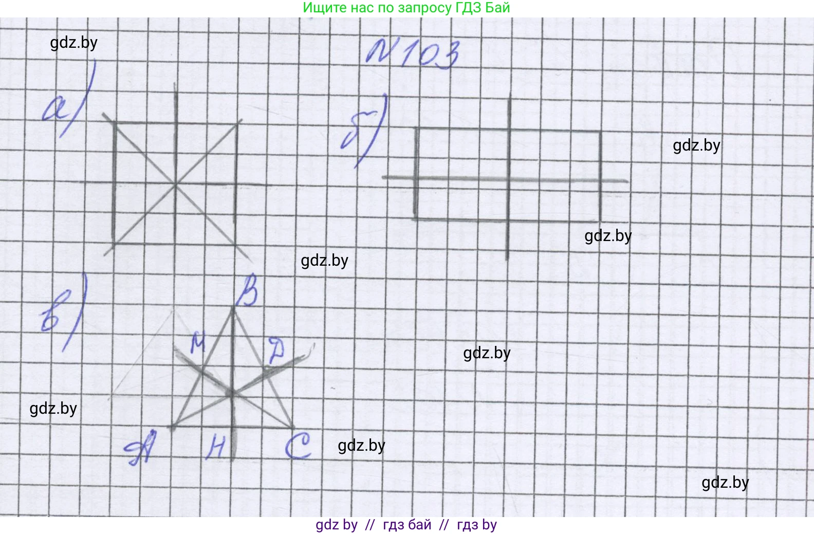 Математика, 6 класс Учебник, авторы: Герасимов Валерий Дмитриевич, Пирютко Ольга Николаевна, издательство Адукацыя i выхаванне, Минск, 2022, белого цвета, страница 300, номер 103, Решение