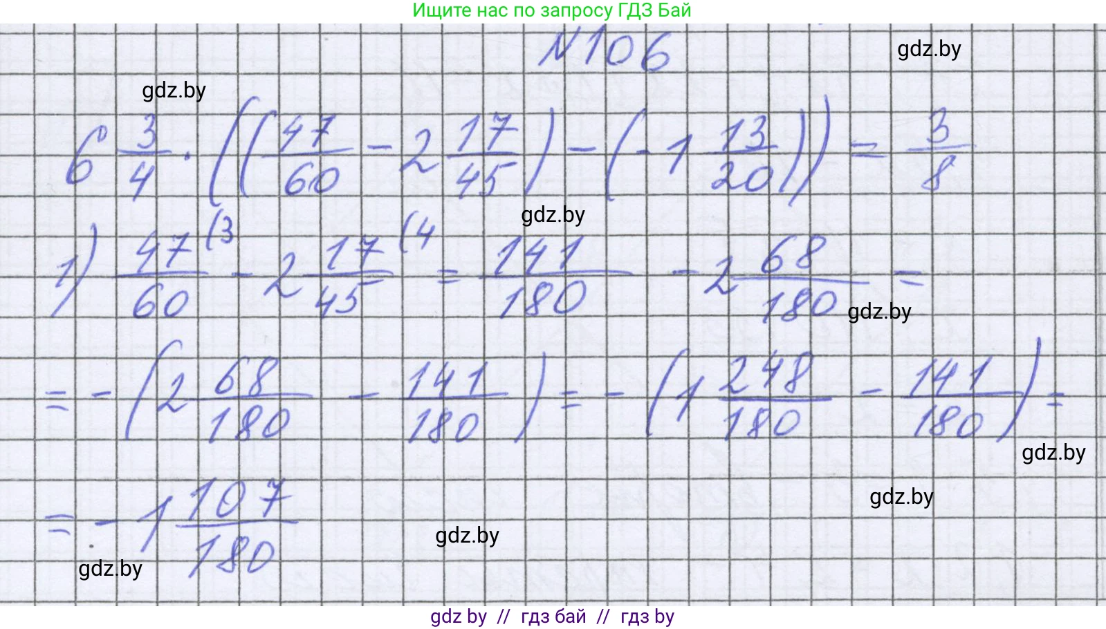 Математика, 6 класс Учебник, авторы: Герасимов Валерий Дмитриевич, Пирютко Ольга Николаевна, издательство Адукацыя i выхаванне, Минск, 2022, белого цвета, страница 300, номер 106, Решение