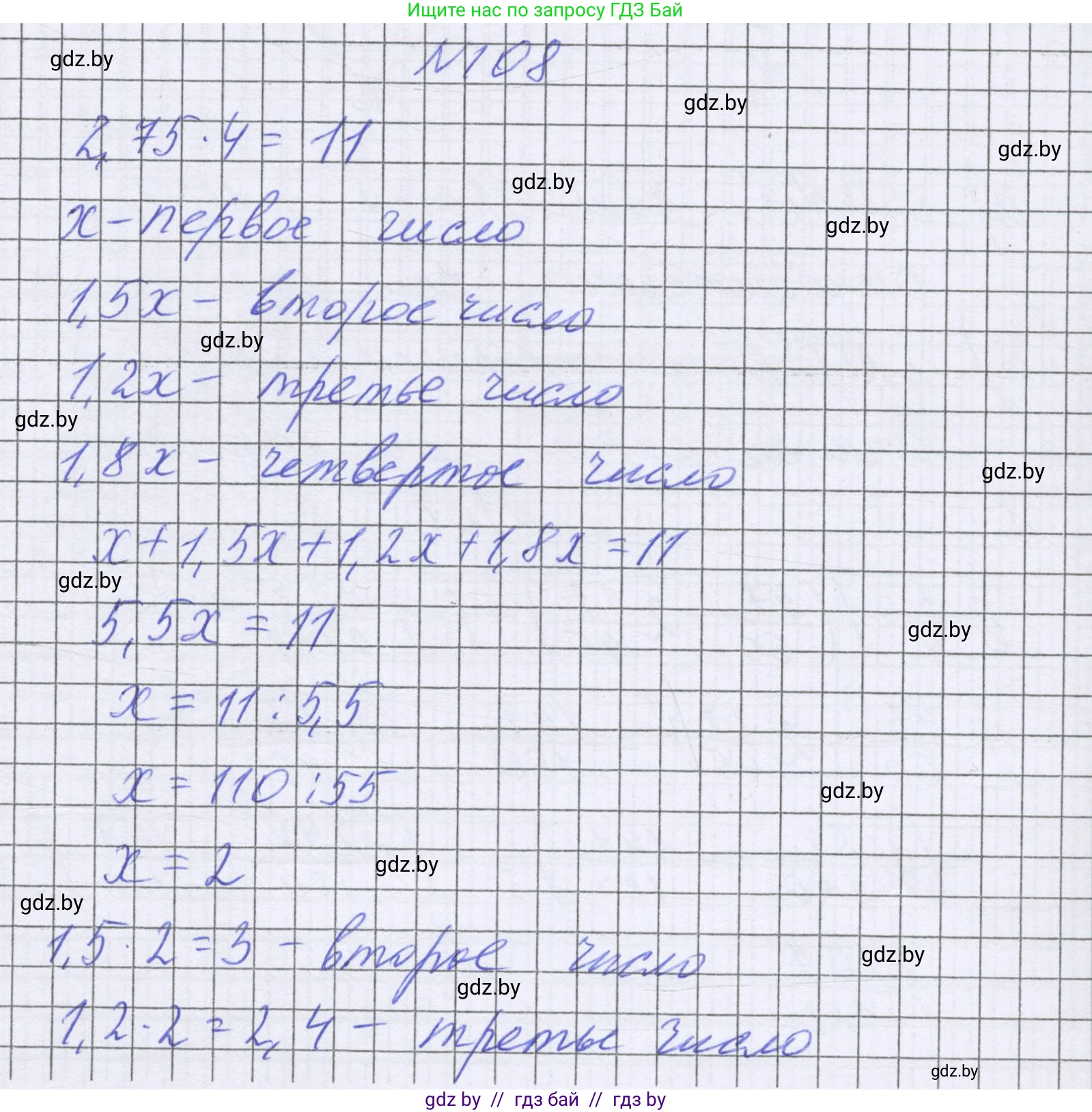 Математика, 6 класс Учебник, авторы: Герасимов Валерий Дмитриевич, Пирютко Ольга Николаевна, издательство Адукацыя i выхаванне, Минск, 2022, белого цвета, страница 300, номер 108, Решение