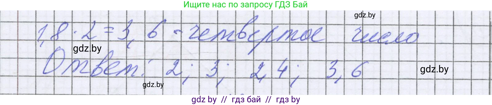 Математика, 6 класс Учебник, авторы: Герасимов Валерий Дмитриевич, Пирютко Ольга Николаевна, издательство Адукацыя i выхаванне, Минск, 2022, белого цвета, страница 300, номер 108, Решение (продолжение 2)