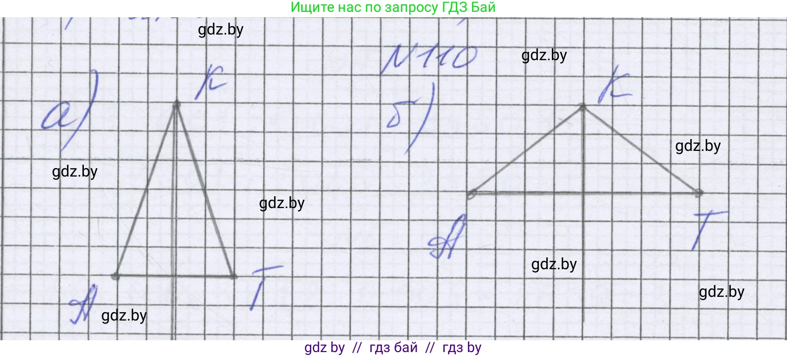 Математика, 6 класс Учебник, авторы: Герасимов Валерий Дмитриевич, Пирютко Ольга Николаевна, издательство Адукацыя i выхаванне, Минск, 2022, белого цвета, страница 301, номер 110, Решение