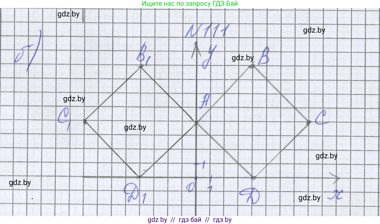 Математика, 6 класс Учебник, авторы: Герасимов Валерий Дмитриевич, Пирютко Ольга Николаевна, издательство Адукацыя i выхаванне, Минск, 2022, белого цвета, страница 301, номер 111, Решение