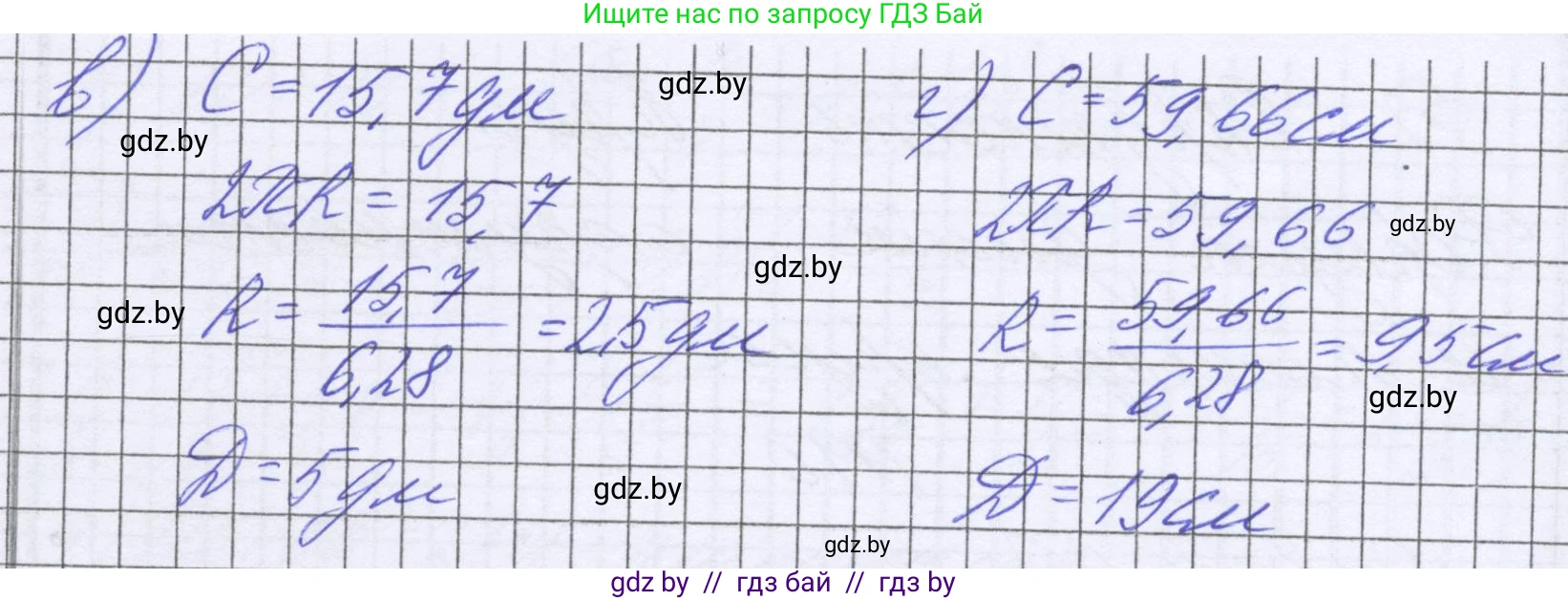 Математика, 6 класс Учебник, авторы: Герасимов Валерий Дмитриевич, Пирютко Ольга Николаевна, издательство Адукацыя i выхаванне, Минск, 2022, белого цвета, страница 280, номер 14, Решение (продолжение 2)