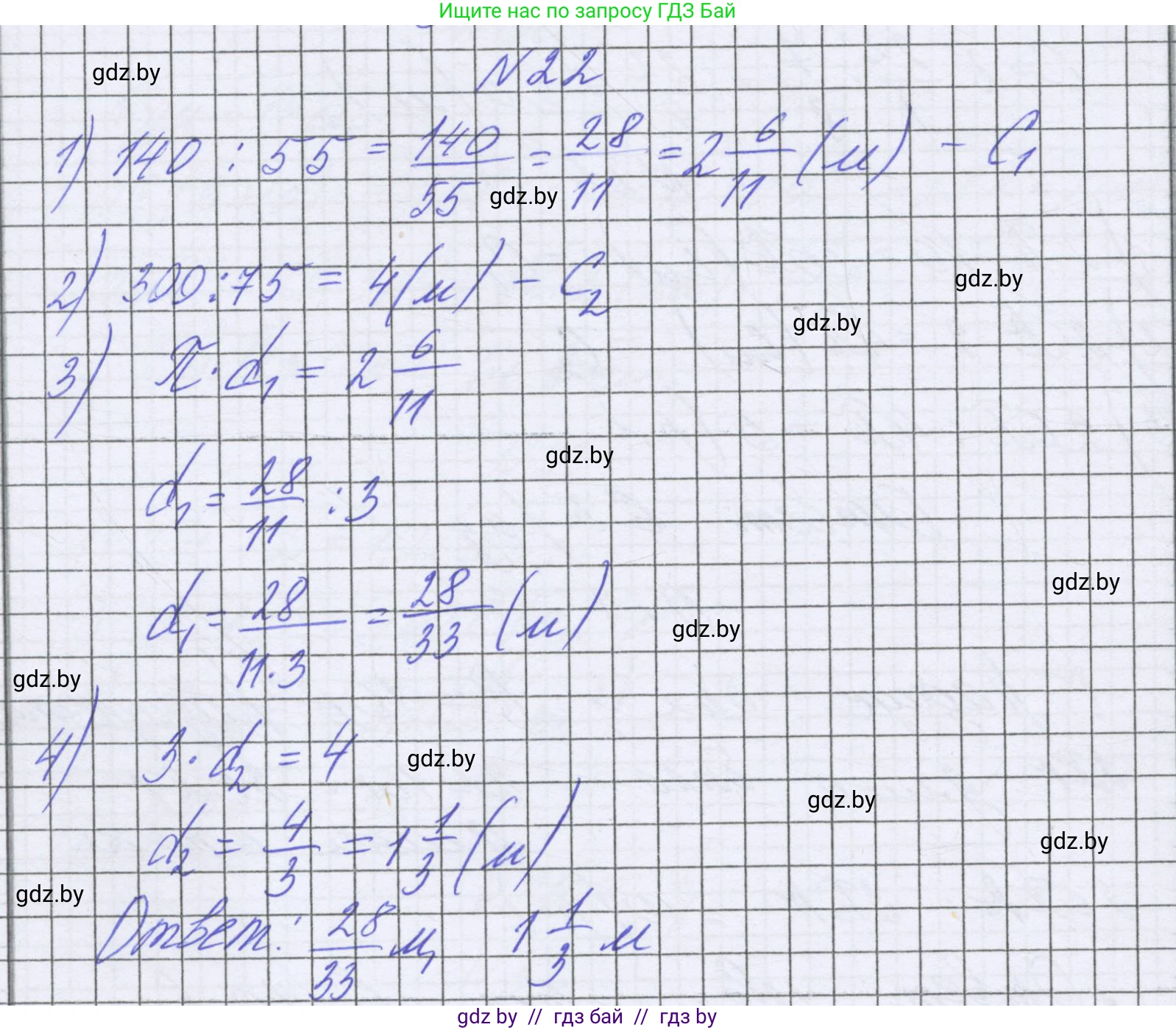 Математика, 6 класс Учебник, авторы: Герасимов Валерий Дмитриевич, Пирютко Ольга Николаевна, издательство Адукацыя i выхаванне, Минск, 2022, белого цвета, страница 281, номер 22, Решение