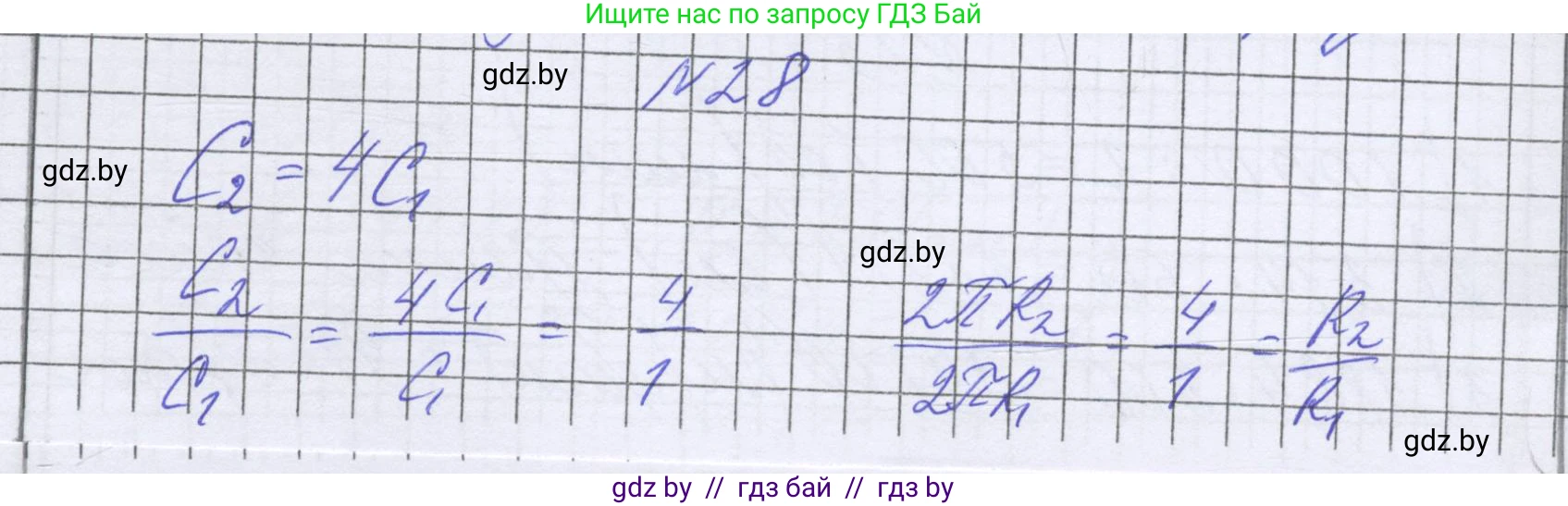 Математика, 6 класс Учебник, авторы: Герасимов Валерий Дмитриевич, Пирютко Ольга Николаевна, издательство Адукацыя i выхаванне, Минск, 2022, белого цвета, страница 282, номер 28, Решение