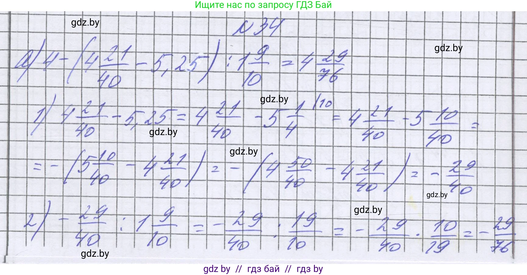Математика, 6 класс Учебник, авторы: Герасимов Валерий Дмитриевич, Пирютко Ольга Николаевна, издательство Адукацыя i выхаванне, Минск, 2022, белого цвета, страница 283, номер 34, Решение