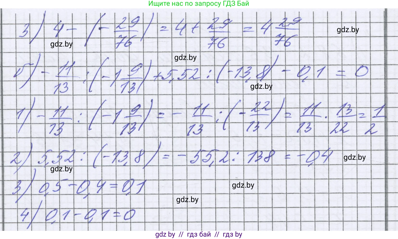 Математика, 6 класс Учебник, авторы: Герасимов Валерий Дмитриевич, Пирютко Ольга Николаевна, издательство Адукацыя i выхаванне, Минск, 2022, белого цвета, страница 283, номер 34, Решение (продолжение 2)