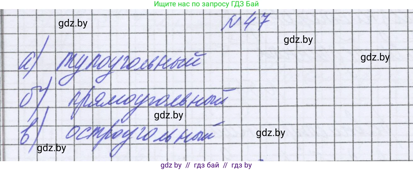 Математика, 6 класс Учебник, авторы: Герасимов Валерий Дмитриевич, Пирютко Ольга Николаевна, издательство Адукацыя i выхаванне, Минск, 2022, белого цвета, страница 288, номер 47, Решение