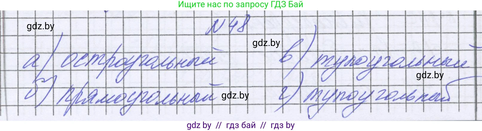 Математика, 6 класс Учебник, авторы: Герасимов Валерий Дмитриевич, Пирютко Ольга Николаевна, издательство Адукацыя i выхаванне, Минск, 2022, белого цвета, страница 288, номер 48, Решение