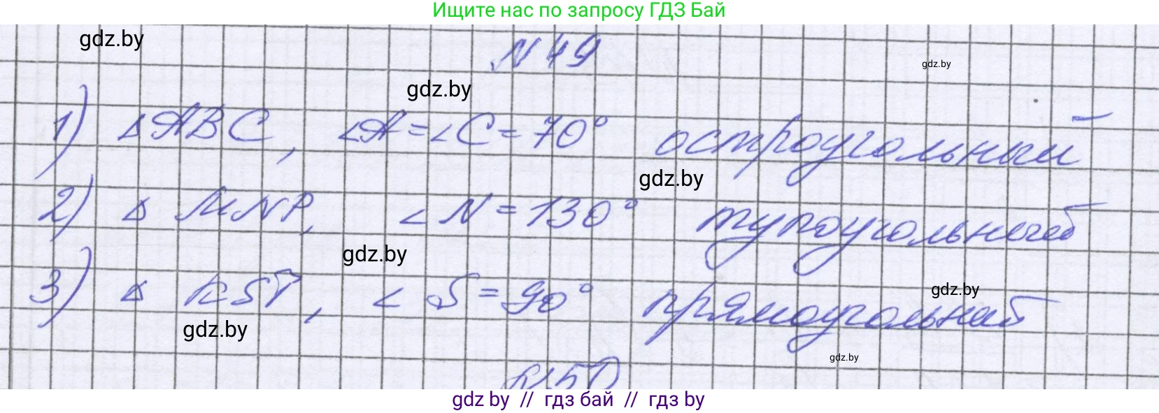 Математика, 6 класс Учебник, авторы: Герасимов Валерий Дмитриевич, Пирютко Ольга Николаевна, издательство Адукацыя i выхаванне, Минск, 2022, белого цвета, страница 288, номер 49, Решение