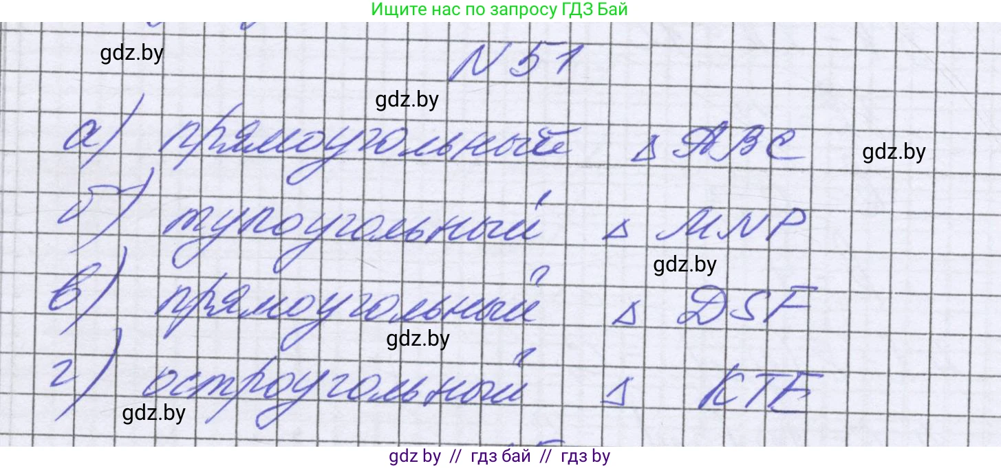 Математика, 6 класс Учебник, авторы: Герасимов Валерий Дмитриевич, Пирютко Ольга Николаевна, издательство Адукацыя i выхаванне, Минск, 2022, белого цвета, страница 289, номер 51, Решение