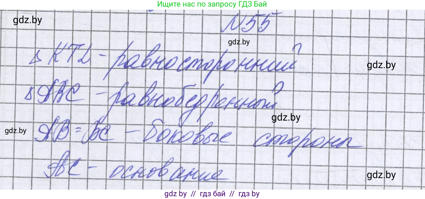 Математика, 6 класс Учебник, авторы: Герасимов Валерий Дмитриевич, Пирютко Ольга Николаевна, издательство Адукацыя i выхаванне, Минск, 2022, белого цвета, страница 289, номер 55, Решение