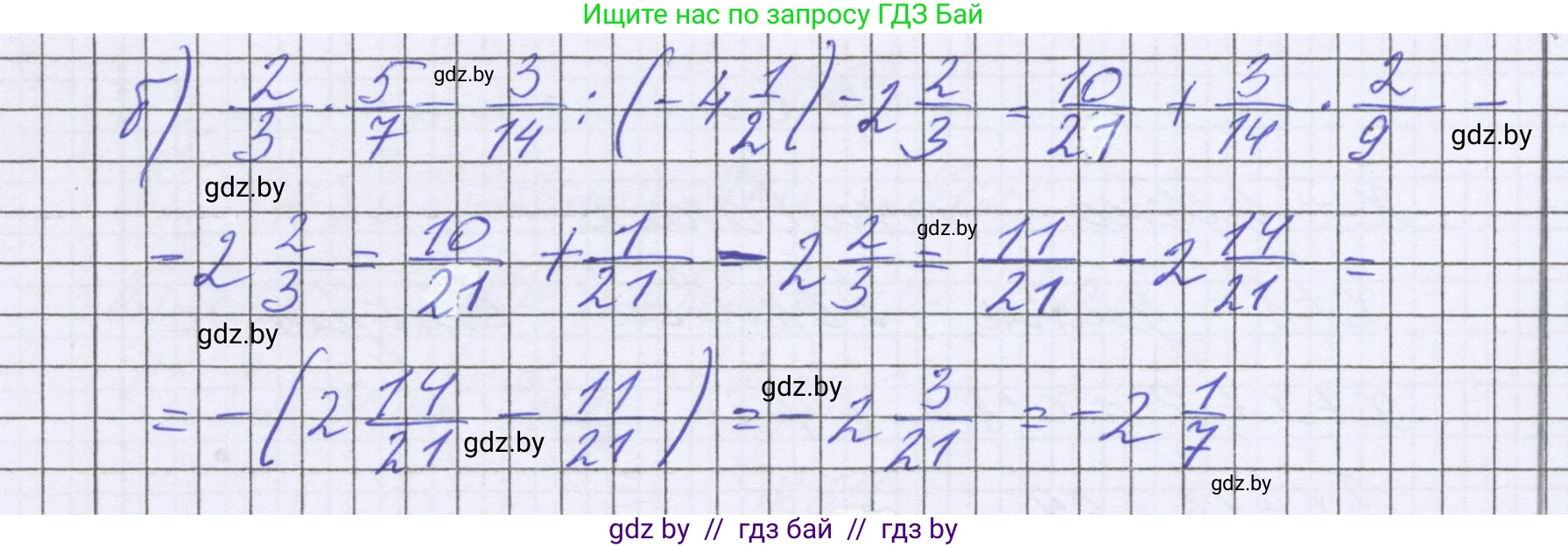 Математика, 6 класс Учебник, авторы: Герасимов Валерий Дмитриевич, Пирютко Ольга Николаевна, издательство Адукацыя i выхаванне, Минск, 2022, белого цвета, страница 291, номер 68, Решение (продолжение 2)