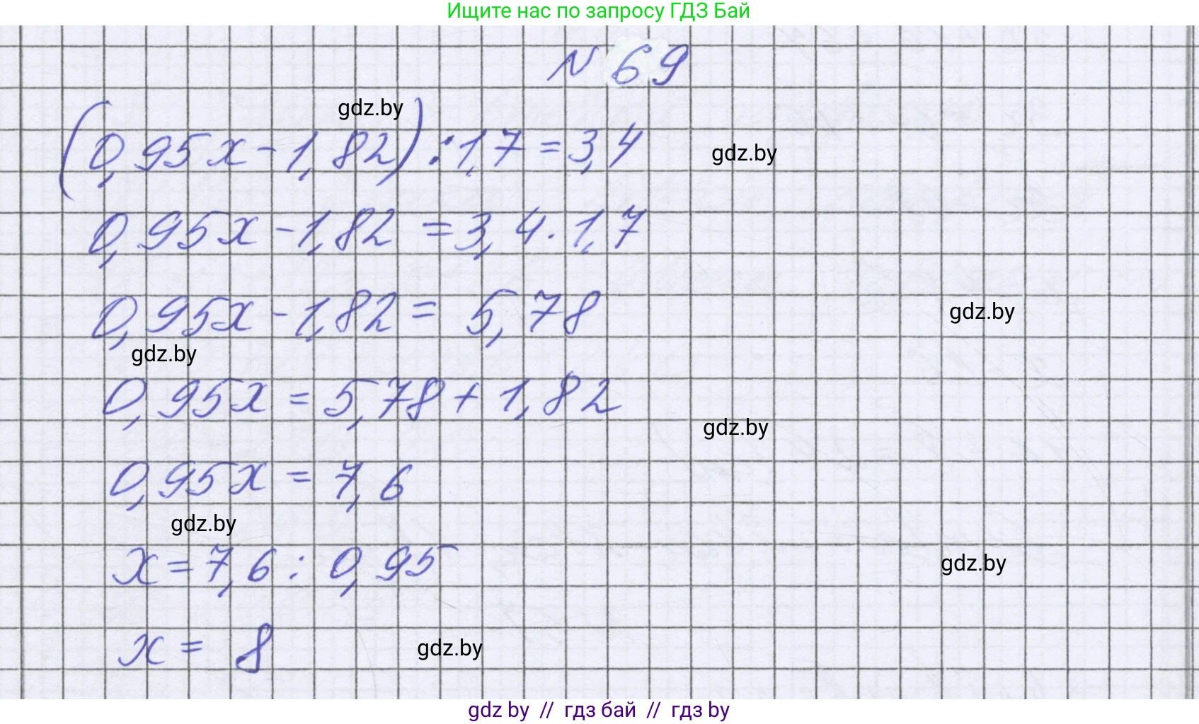 Математика, 6 класс Учебник, авторы: Герасимов Валерий Дмитриевич, Пирютко Ольга Николаевна, издательство Адукацыя i выхаванне, Минск, 2022, белого цвета, страница 291, номер 69, Решение
