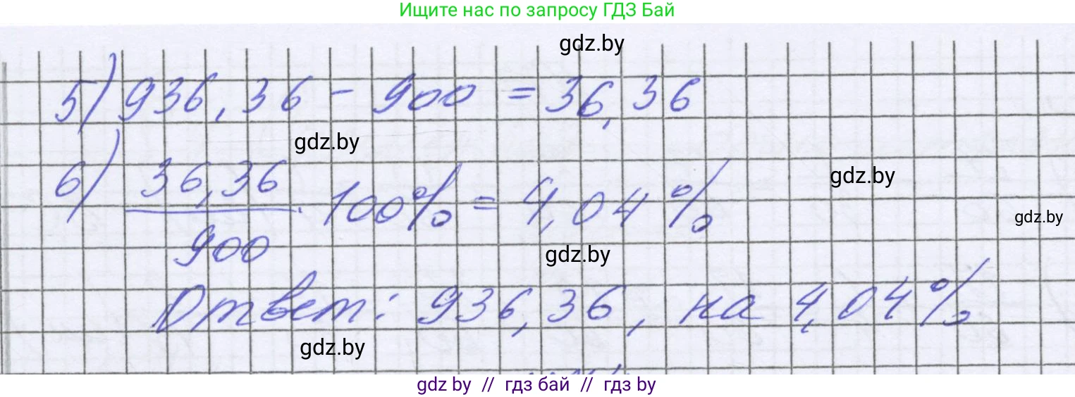 Математика, 6 класс Учебник, авторы: Герасимов Валерий Дмитриевич, Пирютко Ольга Николаевна, издательство Адукацыя i выхаванне, Минск, 2022, белого цвета, страница 292, номер 73, Решение (продолжение 2)