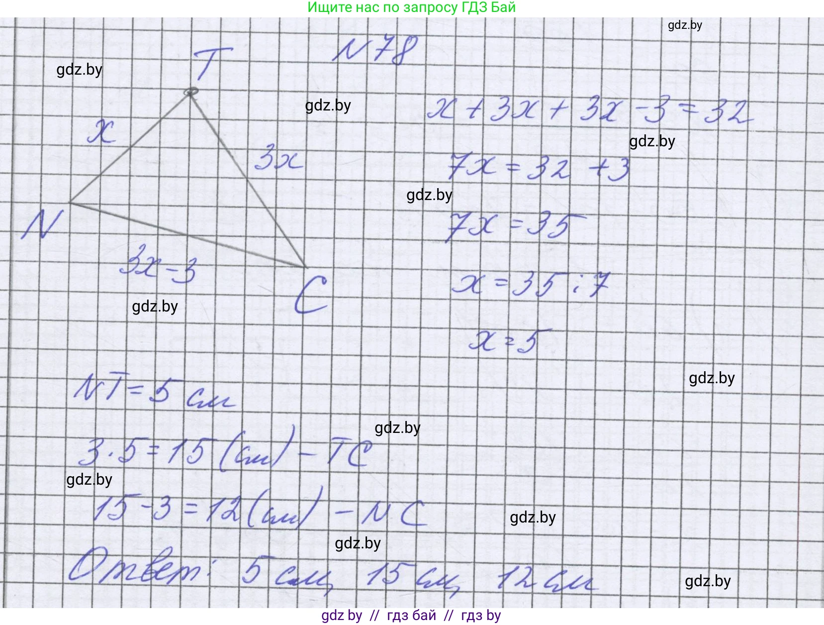 Математика, 6 класс Учебник, авторы: Герасимов Валерий Дмитриевич, Пирютко Ольга Николаевна, издательство Адукацыя i выхаванне, Минск, 2022, белого цвета, страница 292, номер 78, Решение