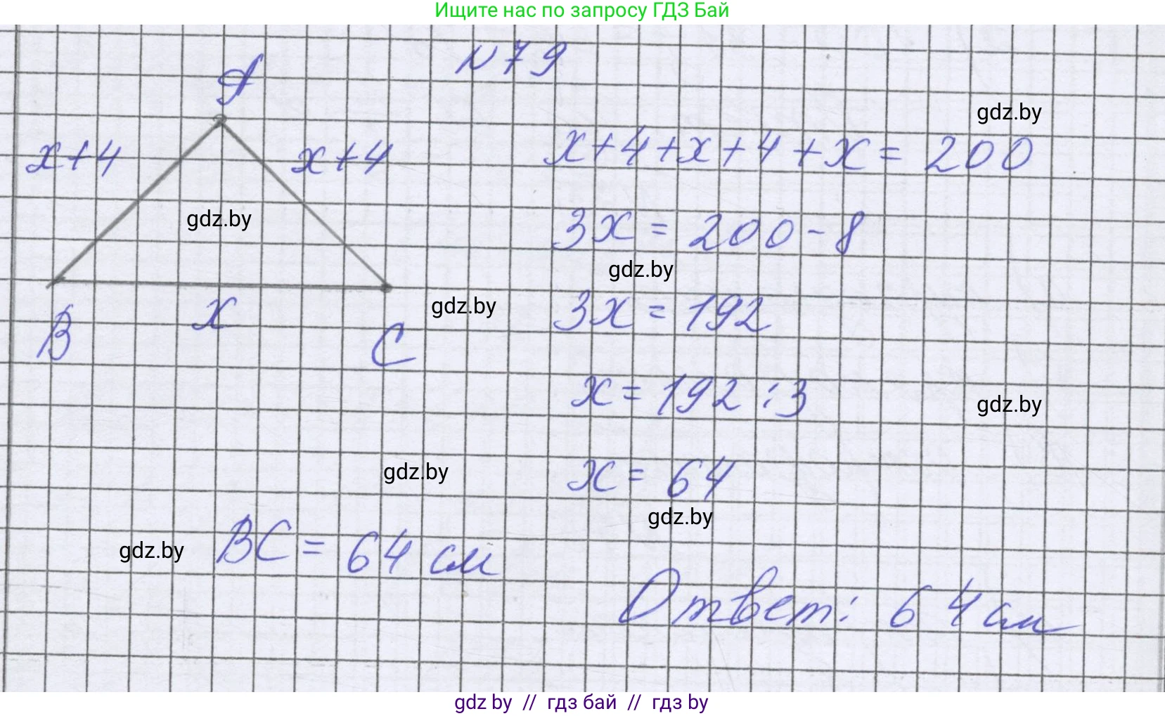 Математика, 6 класс Учебник, авторы: Герасимов Валерий Дмитриевич, Пирютко Ольга Николаевна, издательство Адукацыя i выхаванне, Минск, 2022, белого цвета, страница 292, номер 79, Решение