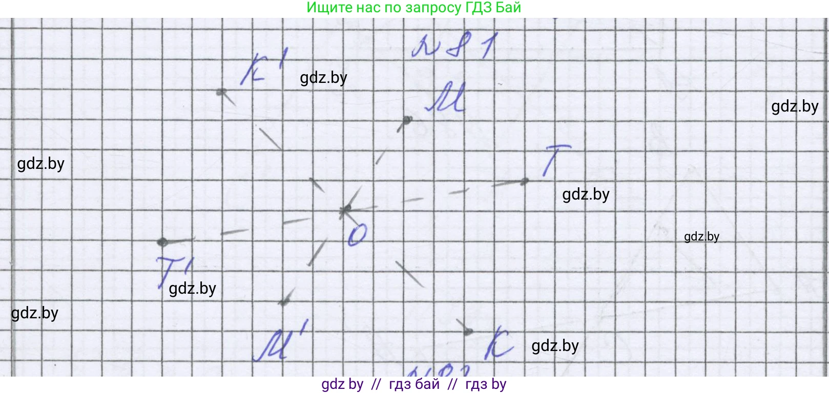 Математика, 6 класс Учебник, авторы: Герасимов Валерий Дмитриевич, Пирютко Ольга Николаевна, издательство Адукацыя i выхаванне, Минск, 2022, белого цвета, страница 294, номер 81, Решение