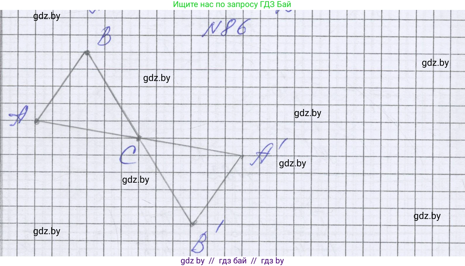 Математика, 6 класс Учебник, авторы: Герасимов Валерий Дмитриевич, Пирютко Ольга Николаевна, издательство Адукацыя i выхаванне, Минск, 2022, белого цвета, страница 295, номер 86, Решение