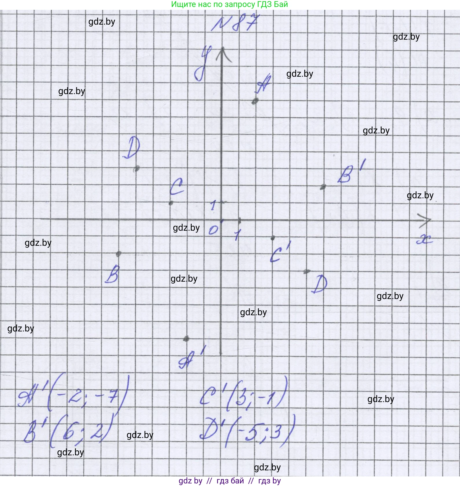 Математика, 6 класс Учебник, авторы: Герасимов Валерий Дмитриевич, Пирютко Ольга Николаевна, издательство Адукацыя i выхаванне, Минск, 2022, белого цвета, страница 295, номер 87, Решение