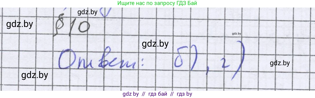 Математика, 6 класс Учебник, авторы: Герасимов Валерий Дмитриевич, Пирютко Ольга Николаевна, издательство Адукацыя i выхаванне, Минск, 2022, белого цвета, страница 81, Решение