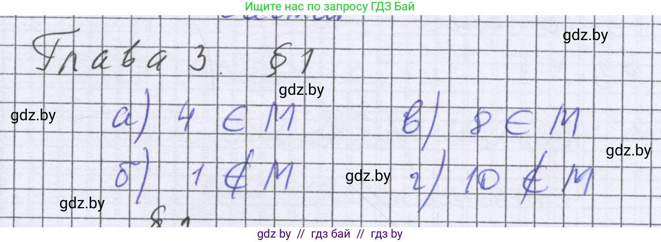 Математика, 6 класс Учебник, авторы: Герасимов Валерий Дмитриевич, Пирютко Ольга Николаевна, издательство Адукацыя i выхаванне, Минск, 2022, белого цвета, страница 154, Решение