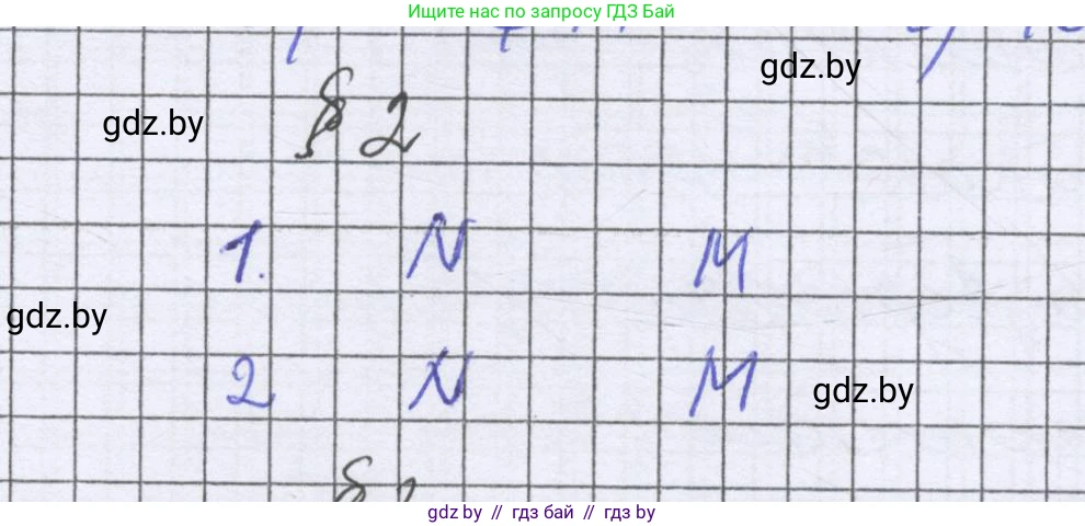 Математика, 6 класс Учебник, авторы: Герасимов Валерий Дмитриевич, Пирютко Ольга Николаевна, издательство Адукацыя i выхаванне, Минск, 2022, белого цвета, страница 160, Решение