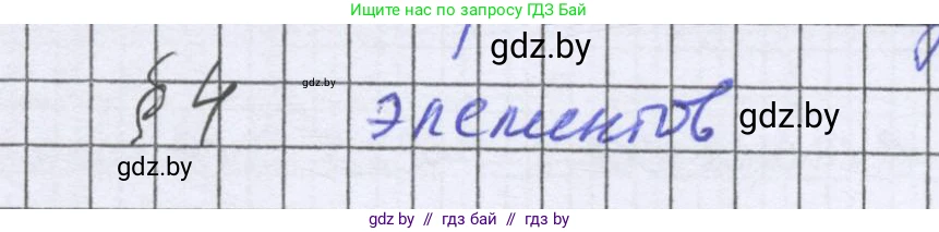 Математика, 6 класс Учебник, авторы: Герасимов Валерий Дмитриевич, Пирютко Ольга Николаевна, издательство Адукацыя i выхаванне, Минск, 2022, белого цвета, страница 175, Решение