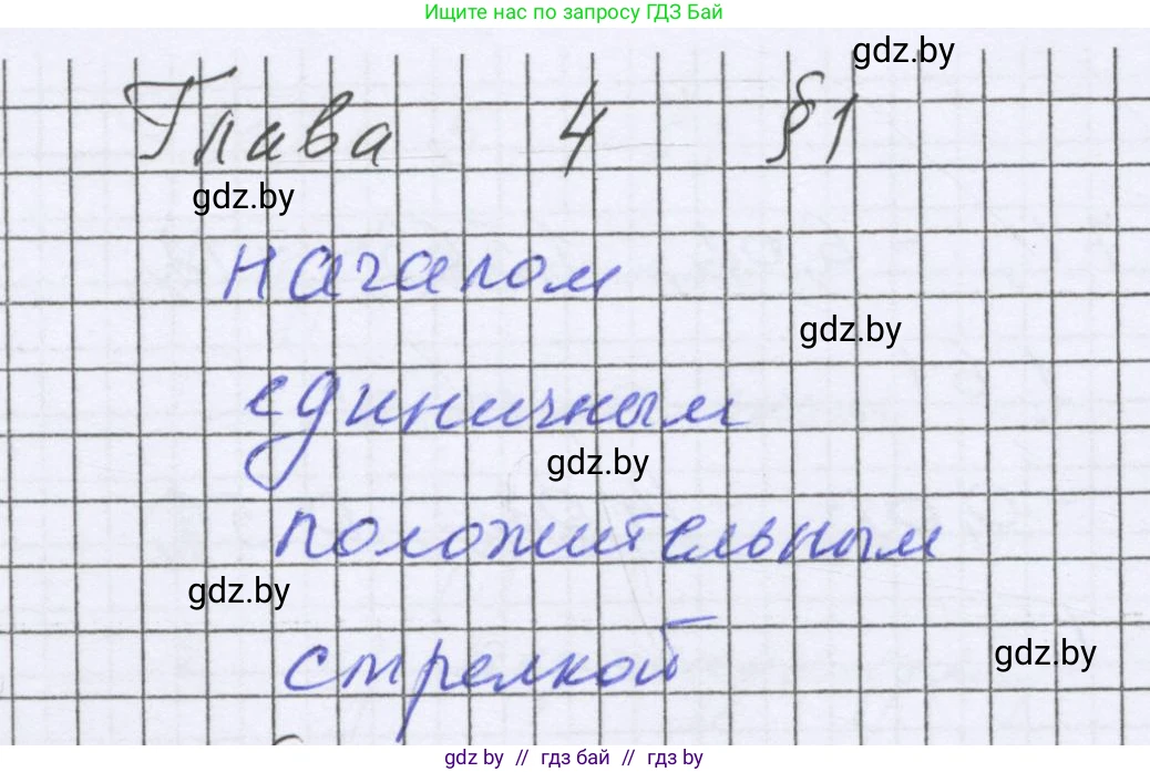 Математика, 6 класс Учебник, авторы: Герасимов Валерий Дмитриевич, Пирютко Ольга Николаевна, издательство Адукацыя i выхаванне, Минск, 2022, белого цвета, страница 182, Решение
