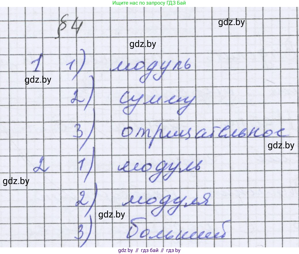 Математика, 6 класс Учебник, авторы: Герасимов Валерий Дмитриевич, Пирютко Ольга Николаевна, издательство Адукацыя i выхаванне, Минск, 2022, белого цвета, страница 206, Решение