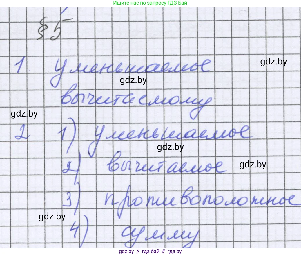 Математика, 6 класс Учебник, авторы: Герасимов Валерий Дмитриевич, Пирютко Ольга Николаевна, издательство Адукацыя i выхаванне, Минск, 2022, белого цвета, страница 212, Решение