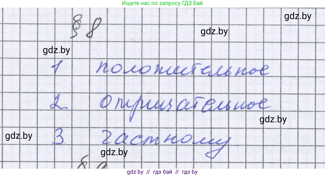 Математика, 6 класс Учебник, авторы: Герасимов Валерий Дмитриевич, Пирютко Ольга Николаевна, издательство Адукацыя i выхаванне, Минск, 2022, белого цвета, страница 237, Решение