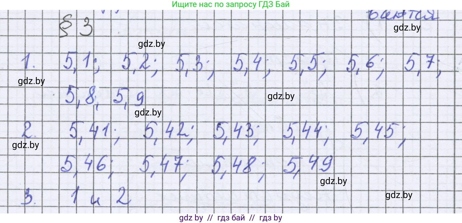 Математика, 6 класс Учебник, авторы: Герасимов Валерий Дмитриевич, Пирютко Ольга Николаевна, издательство Адукацыя i выхаванне, Минск, 2022, белого цвета, страница 22, Решение