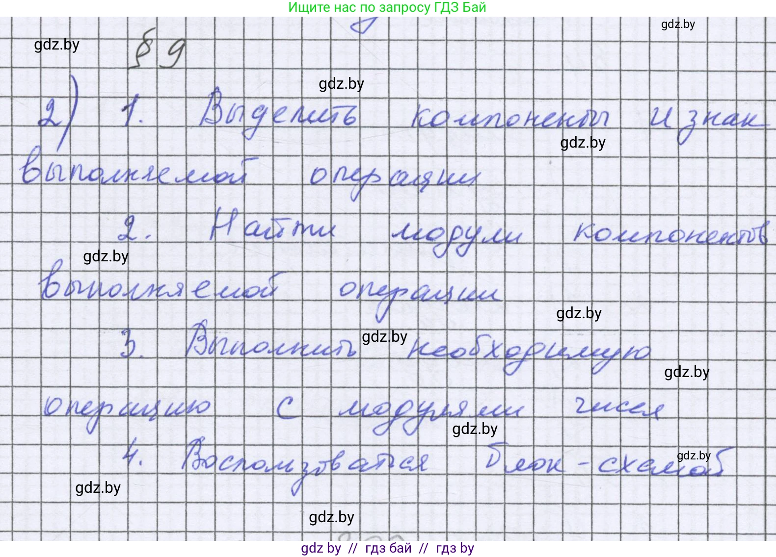 Математика, 6 класс Учебник, авторы: Герасимов Валерий Дмитриевич, Пирютко Ольга Николаевна, издательство Адукацыя i выхаванне, Минск, 2022, белого цвета, страница 242, Решение