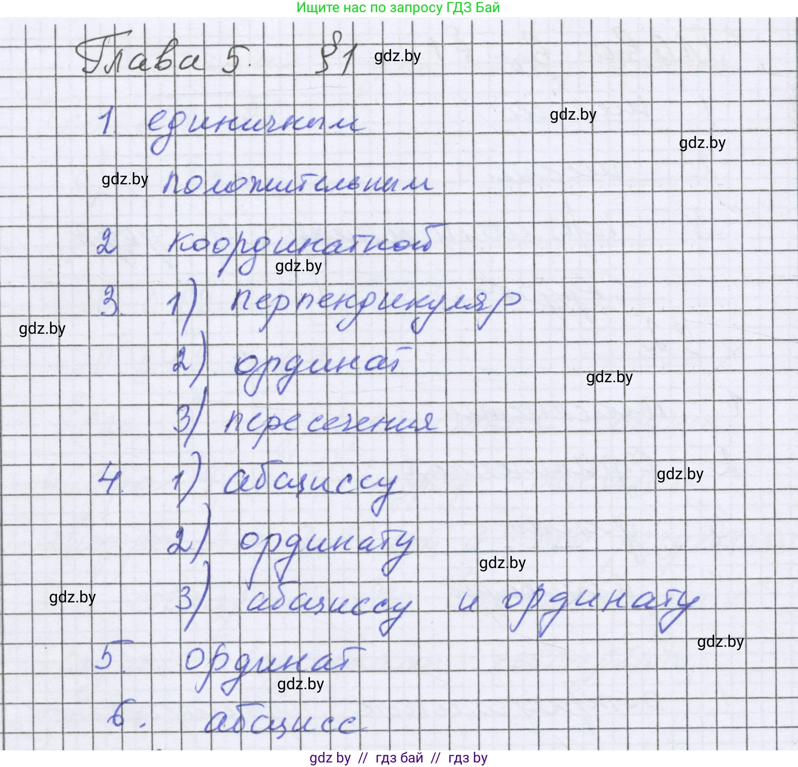 Математика, 6 класс Учебник, авторы: Герасимов Валерий Дмитриевич, Пирютко Ольга Николаевна, издательство Адукацыя i выхаванне, Минск, 2022, белого цвета, страница 255, Решение