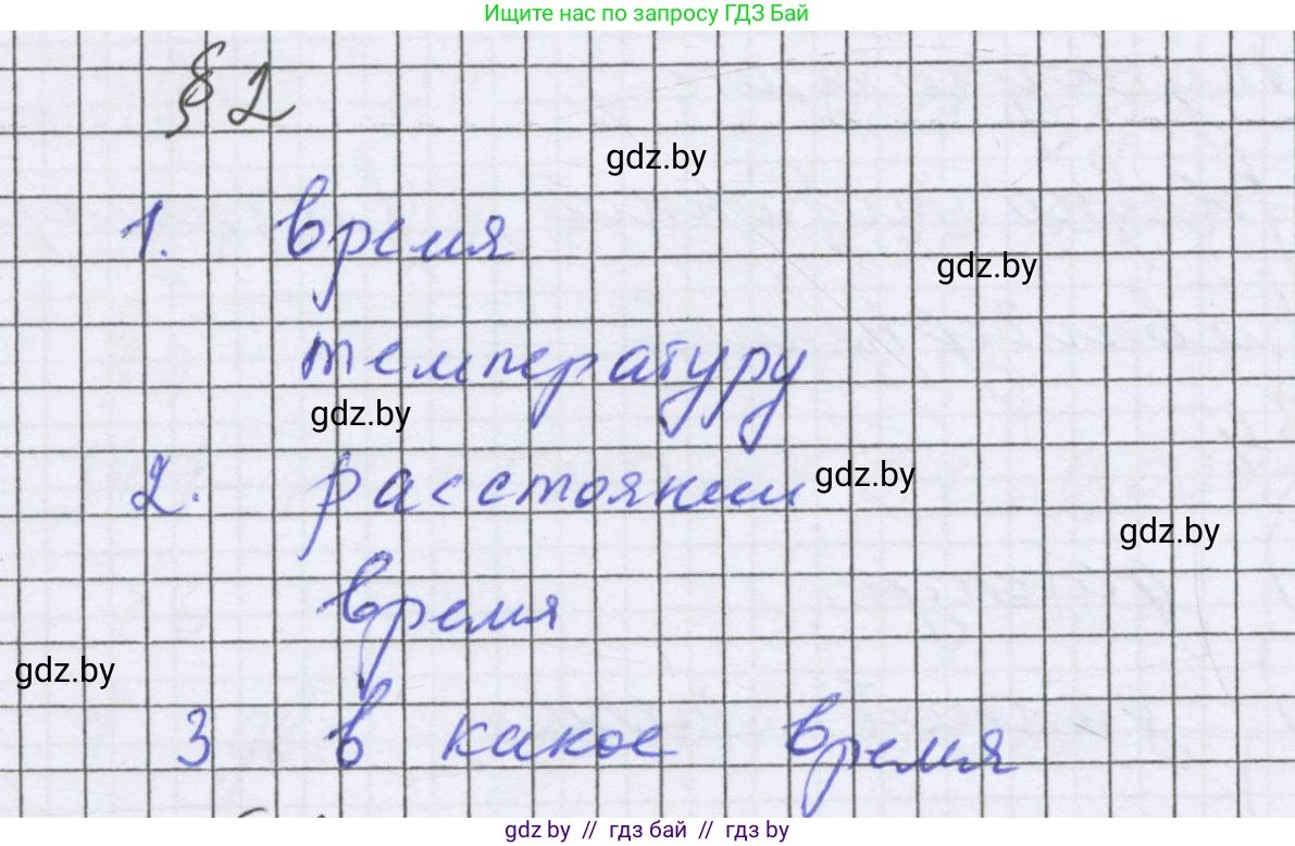 Математика, 6 класс Учебник, авторы: Герасимов Валерий Дмитриевич, Пирютко Ольга Николаевна, издательство Адукацыя i выхаванне, Минск, 2022, белого цвета, страница 262, Решение