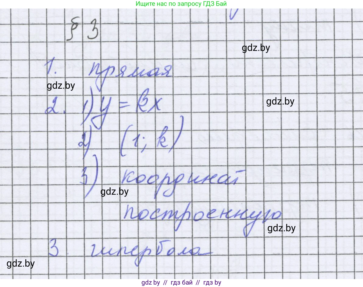 Математика, 6 класс Учебник, авторы: Герасимов Валерий Дмитриевич, Пирютко Ольга Николаевна, издательство Адукацыя i выхаванне, Минск, 2022, белого цвета, страница 271, Решение