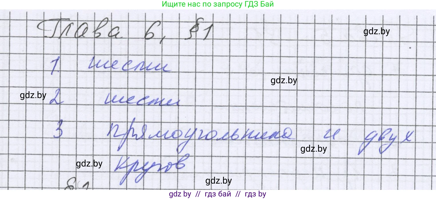 Математика, 6 класс Учебник, авторы: Герасимов Валерий Дмитриевич, Пирютко Ольга Николаевна, издательство Адукацыя i выхаванне, Минск, 2022, белого цвета, страница 277, Решение