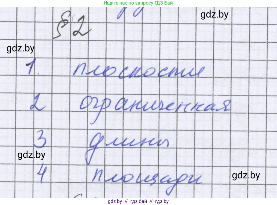 Математика, 6 класс Учебник, авторы: Герасимов Валерий Дмитриевич, Пирютко Ольга Николаевна, издательство Адукацыя i выхаванне, Минск, 2022, белого цвета, страница 283, Решение