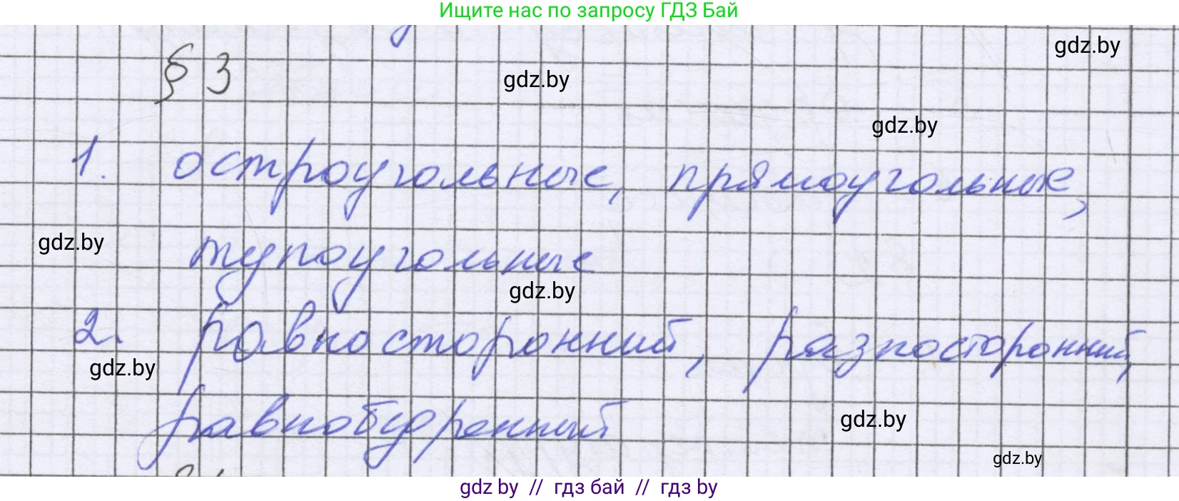 Математика, 6 класс Учебник, авторы: Герасимов Валерий Дмитриевич, Пирютко Ольга Николаевна, издательство Адукацыя i выхаванне, Минск, 2022, белого цвета, страница 292, Решение