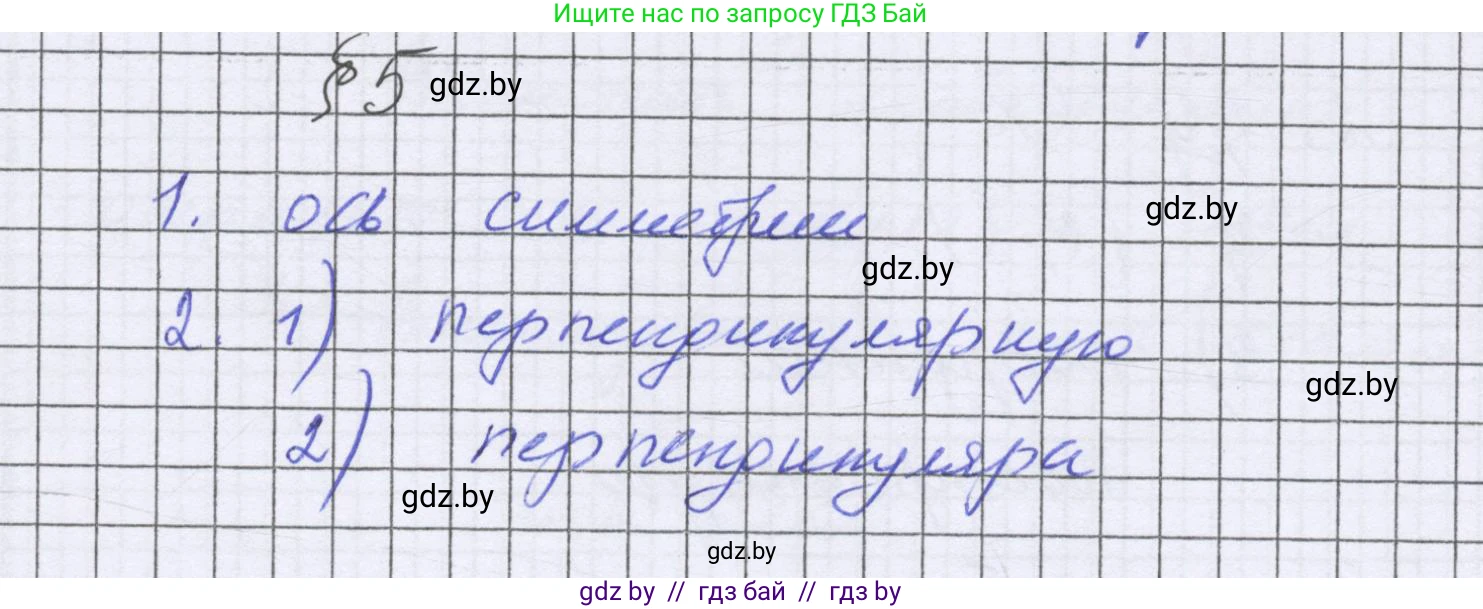 Математика, 6 класс Учебник, авторы: Герасимов Валерий Дмитриевич, Пирютко Ольга Николаевна, издательство Адукацыя i выхаванне, Минск, 2022, белого цвета, страница 300, Решение