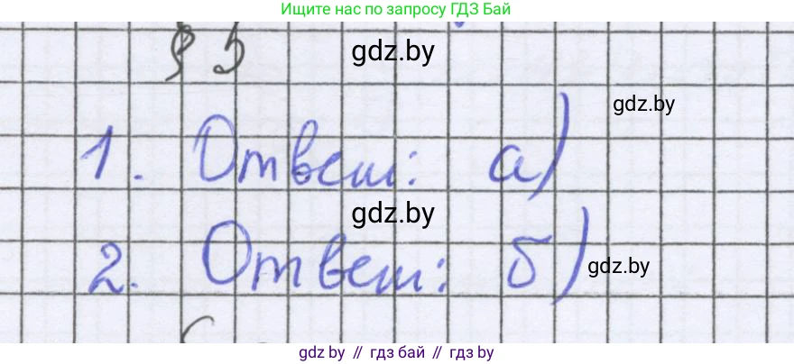 Математика, 6 класс Учебник, авторы: Герасимов Валерий Дмитриевич, Пирютко Ольга Николаевна, издательство Адукацыя i выхаванне, Минск, 2022, белого цвета, страница 39, Решение