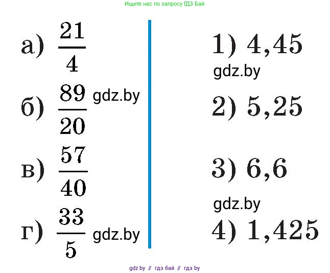 Математика, 6 класс Сборник задач, авторы: Пирютко Ольга Николаевна, Терешко Оксана Александровна, издательство Адукацыя i выхаванне, Минск, 2020, салатового цвета, страница 4, номер 12, Условие (продолжение 2)