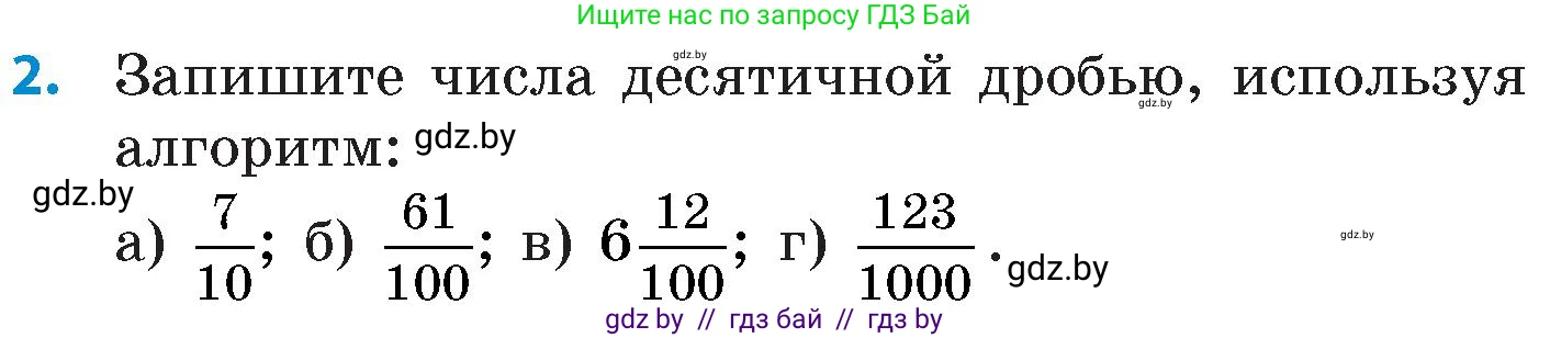 Математика, 6 класс Сборник задач, авторы: Пирютко Ольга Николаевна, Терешко Оксана Александровна, издательство Адукацыя i выхаванне, Минск, 2020, салатового цвета, страница 3, номер 2, Условие