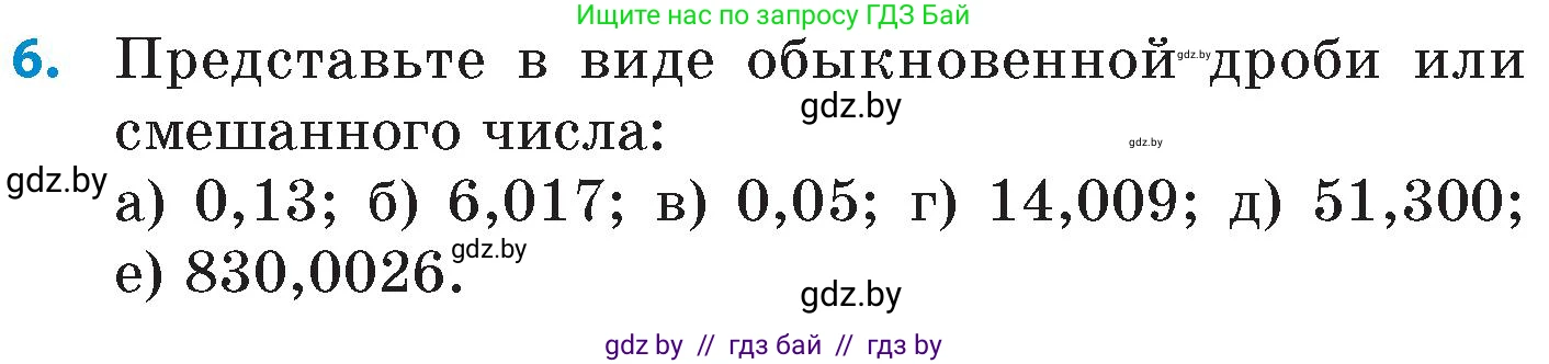 Математика, 6 класс Сборник задач, авторы: Пирютко Ольга Николаевна, Терешко Оксана Александровна, издательство Адукацыя i выхаванне, Минск, 2020, салатового цвета, страница 3, номер 6, Условие