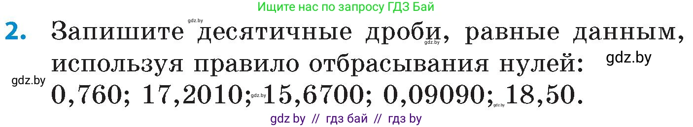 Математика, 6 класс Сборник задач, авторы: Пирютко Ольга Николаевна, Терешко Оксана Александровна, издательство Адукацыя i выхаванне, Минск, 2020, салатового цвета, страница 6, номер 2, Условие